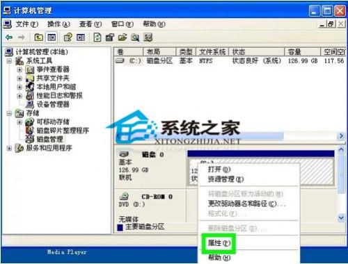 U盘插到电脑上找不到U盘的盘符如何让盘符快速显示