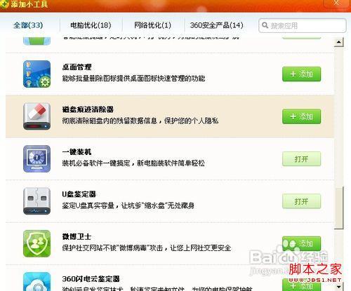 U盘的真实容量怎么测量
