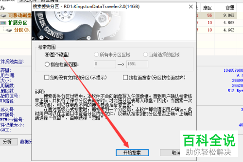 U盘打开弹出格式化提示如何解决以及如何加密
