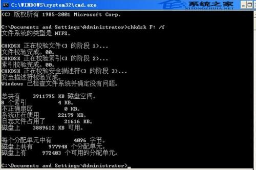 U盘断电重启出现陌生文件怎么删除都删除不掉的解决方法