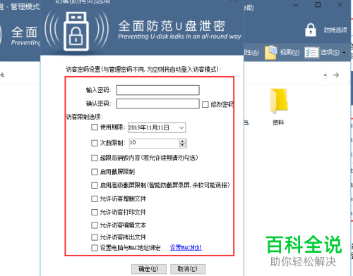 U盘打开弹出格式化提示如何解决以及如何加密