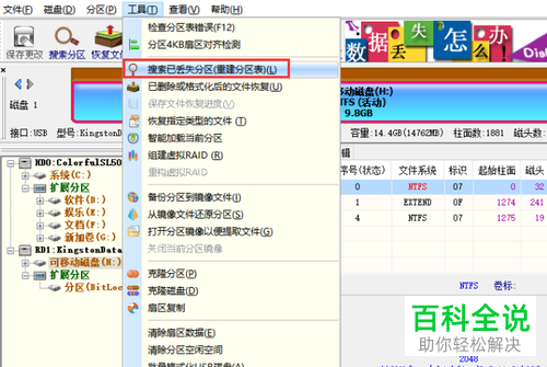 U盘打开弹出格式化提示如何解决以及如何加密