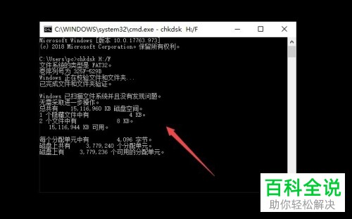 U盘的写保护怎么关闭