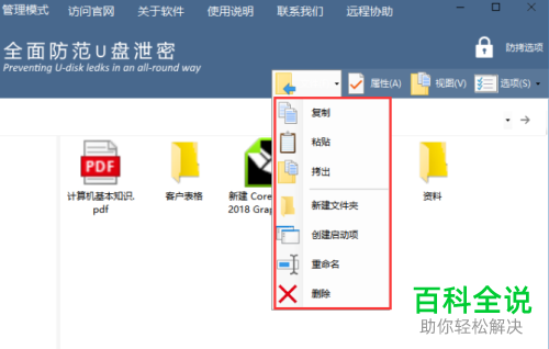 U盘打开弹出格式化提示如何解决以及如何加密