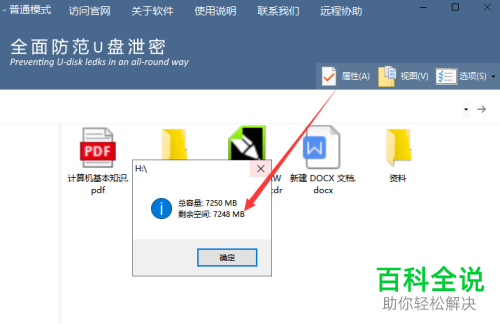 U盘打开弹出格式化提示如何解决以及如何加密