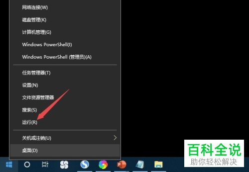 U盘的写保护怎么关闭