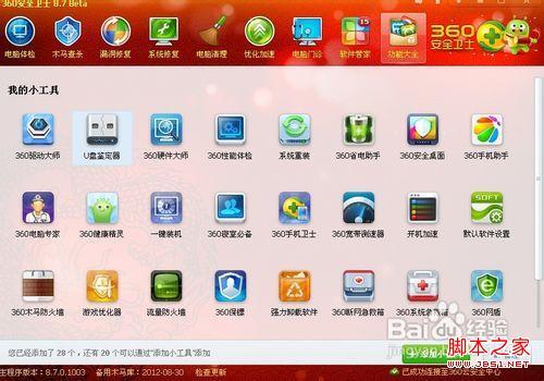 U盘的真实容量怎么测量