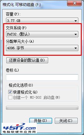 U盘分配单元大小设多少最佳