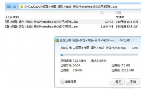 U盘FAT32格式怎么存放大容量文件?