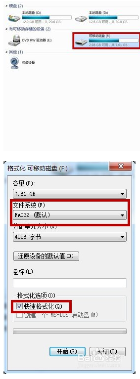 U盘FAT32格式怎么存放大容量文件?