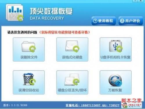u盘格式化恢复 快速恢复格式化U盘文件的操作过程