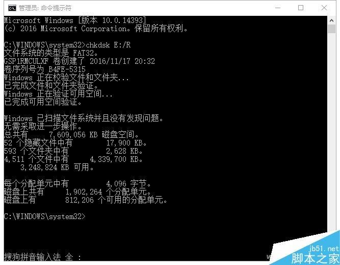 U盘挂了不能使用怎么办?还是能抢救一下的