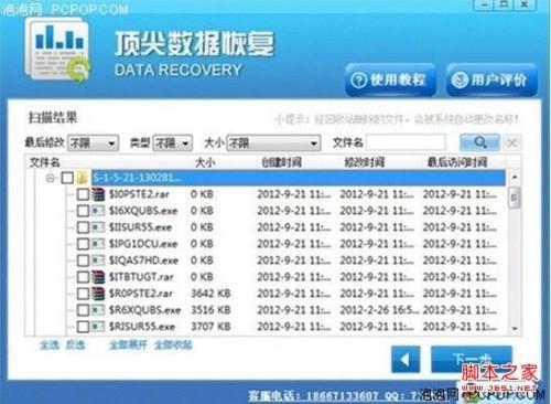 u盘格式化恢复 快速恢复格式化U盘文件的操作过程