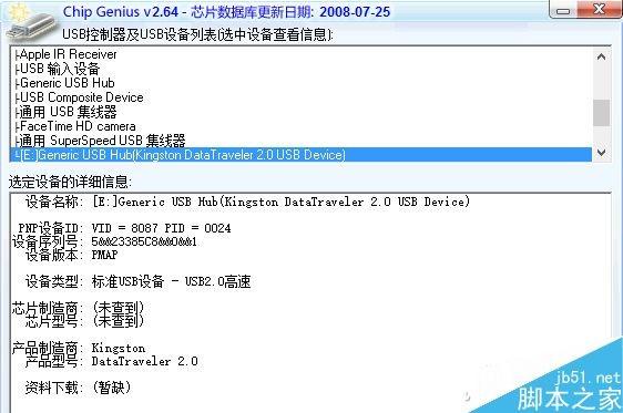 U盘挂了不能使用怎么办?还是能抢救一下的