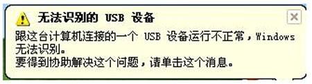 U盘接入电脑没反应的原因
