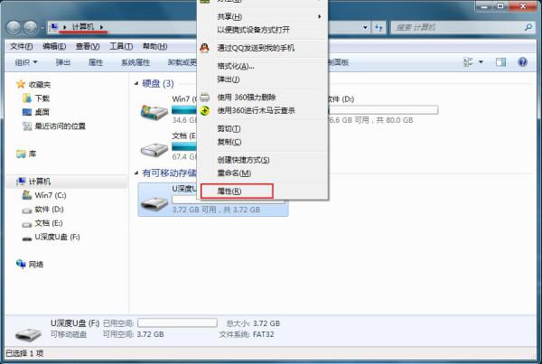 u盘里面的文件变成了乱码怎么办