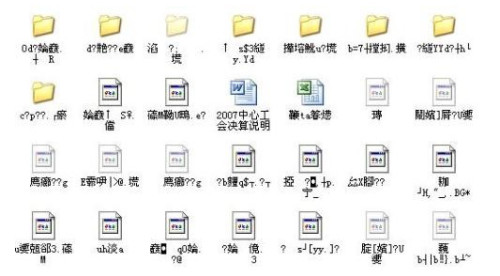 u盘里面的文件变成了乱码怎么办