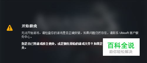Uplay怎么添加游戏 Uplay添加本地游戏 方法教程
