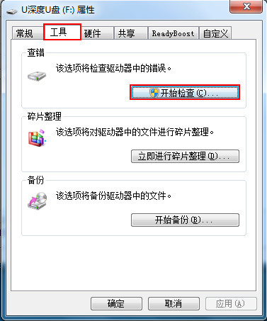 u盘里面的文件变成了乱码怎么办
