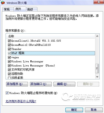 upnp框架是什么?