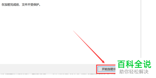 U盘如何进行加密