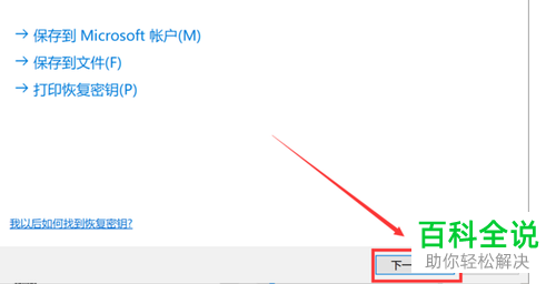 U盘如何进行加密