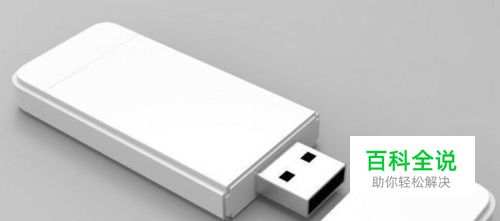 U盘如何传输大文件