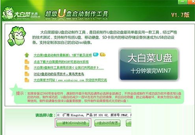 u盘如何装系统?