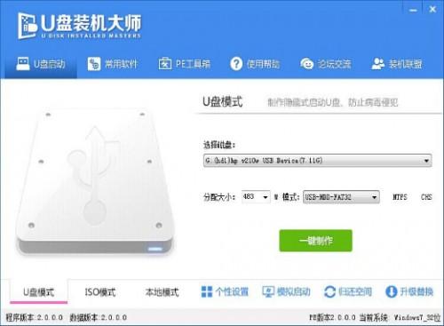 u盘启动盘制作工具哪个好用?