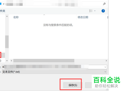 U盘如何进行加密