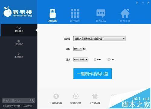 u盘启动盘制作工具哪种好?u盘启动盘制作工具推荐