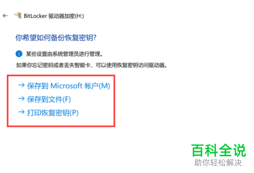 U盘如何进行加密