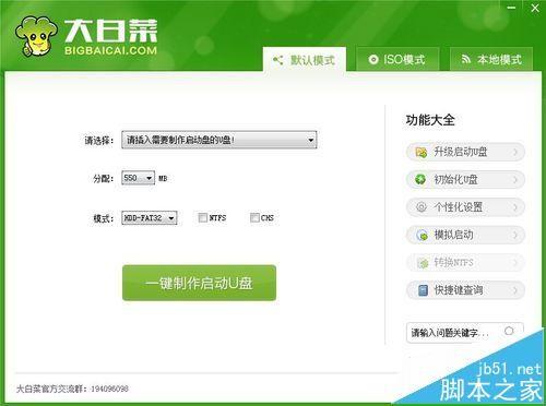 u盘启动盘制作工具哪种好?u盘启动盘制作工具推荐