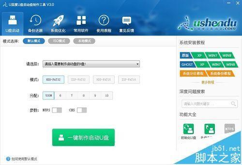 u盘启动盘制作工具哪种好?u盘启动盘制作工具推荐