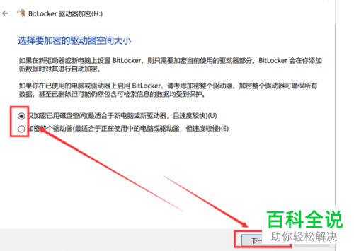 U盘如何进行加密