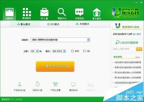u盘启动盘制作工具哪种好?u盘启动盘制作工具推荐
