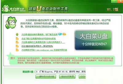 u盘如何装系统?