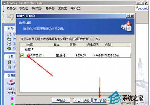 U盘如何在PE系统下进行分区