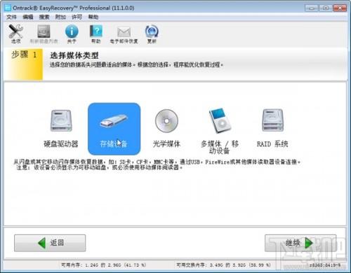 U盘数据不小心误删恢复图文教程(附免费版恢复软件)