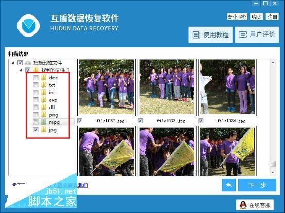 U盘删除的文件如何恢复 教你一键搞定U盘数据恢复