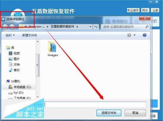 U盘删除的文件如何恢复 教你一键搞定U盘数据恢复