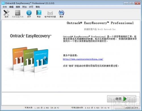 U盘数据不小心误删恢复图文教程(附免费版恢复软件)