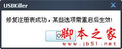u盘杀毒专家怎么防毒/杀毒?杀毒专家的使用方法