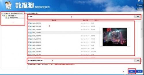 U盘提示格式化数据狗修复教程