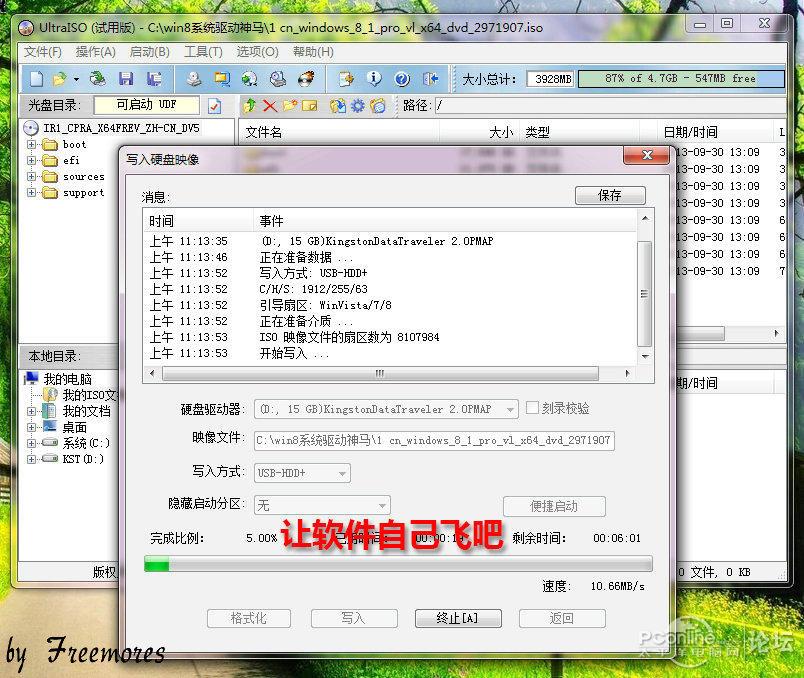 U盘UEFI硬装WIN8.1 64位专业系统,是怎样练成的