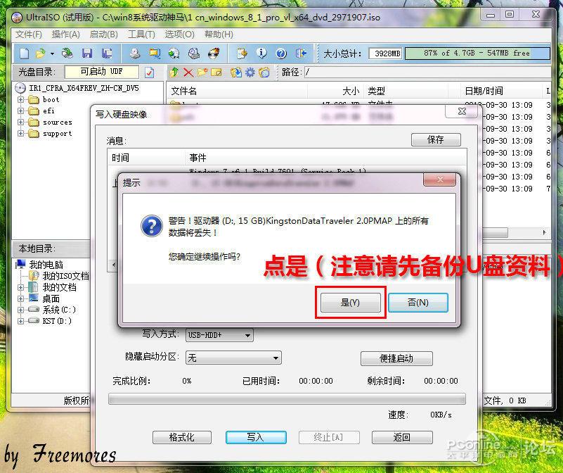 U盘UEFI硬装WIN8.1 64位专业系统,是怎样练成的