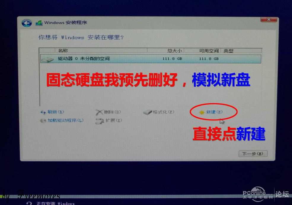 U盘UEFI硬装WIN8.1 64位专业系统,是怎样练成的
