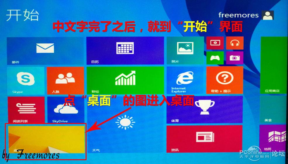 U盘UEFI硬装WIN8.1 64位专业系统,是怎样练成的