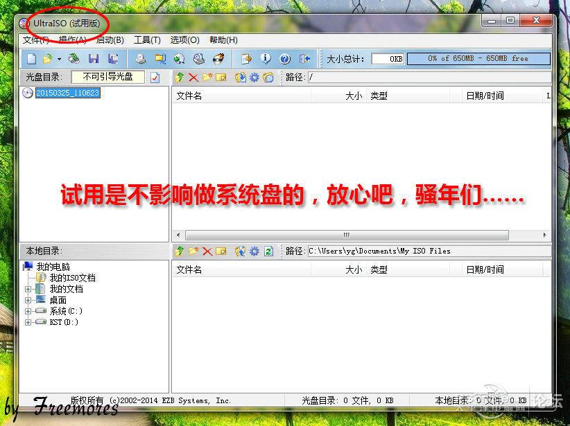 U盘UEFI硬装WIN8.1 64位专业系统,是怎样练成的