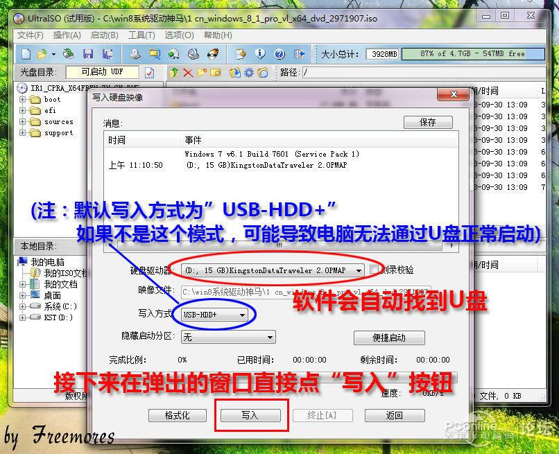 U盘UEFI硬装WIN8.1 64位专业系统,是怎样练成的